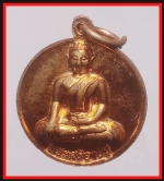 เหรียญพระศรีอารย์หลังหลวงปู่ศุข(4013)